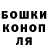 Бошки Шишки White Widow ItsMeDino _