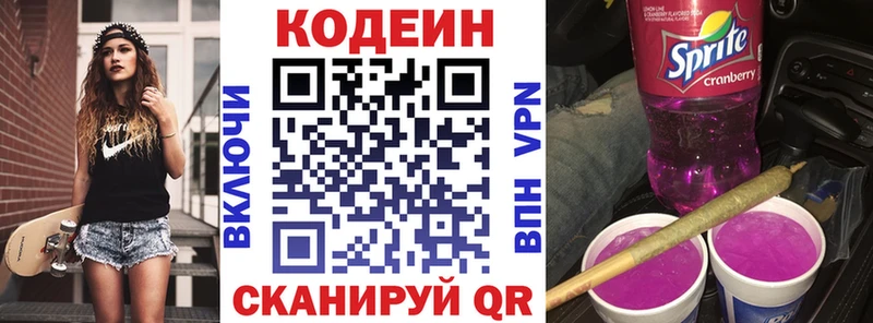 Купить где  Радужный  Codein напиток Lean (лин) 