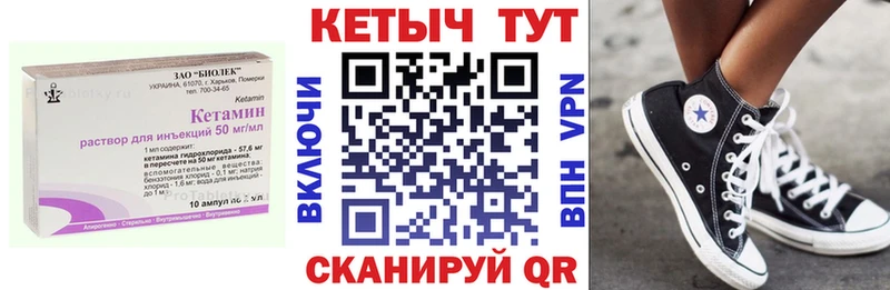 КЕТАМИН ketamine  Купить где  Радужный 