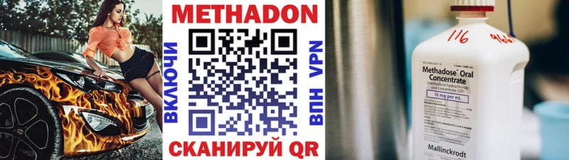 МЕТАДОН мёд Купить Радужный